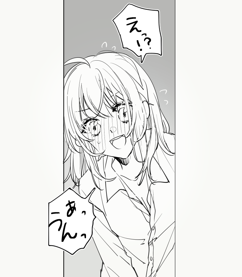 「ごめん主さん着替え中だった?」 