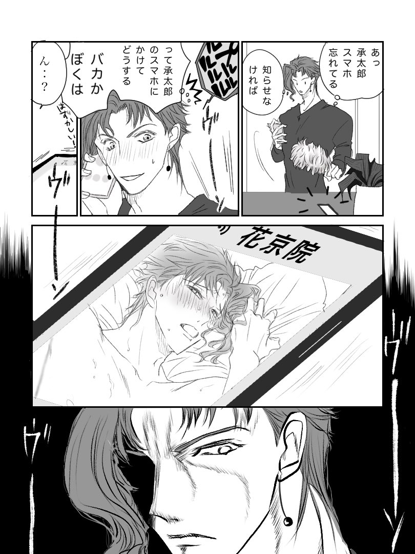 鴨 S Tweet 承花 悪事がバレ太郎さんとおこ院くん 一枚目だけ再掲 Trendsmap