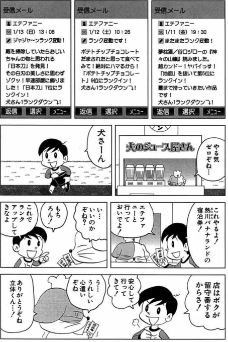 あなたにとって一番大事なものはなんですか?という話(2/2) 