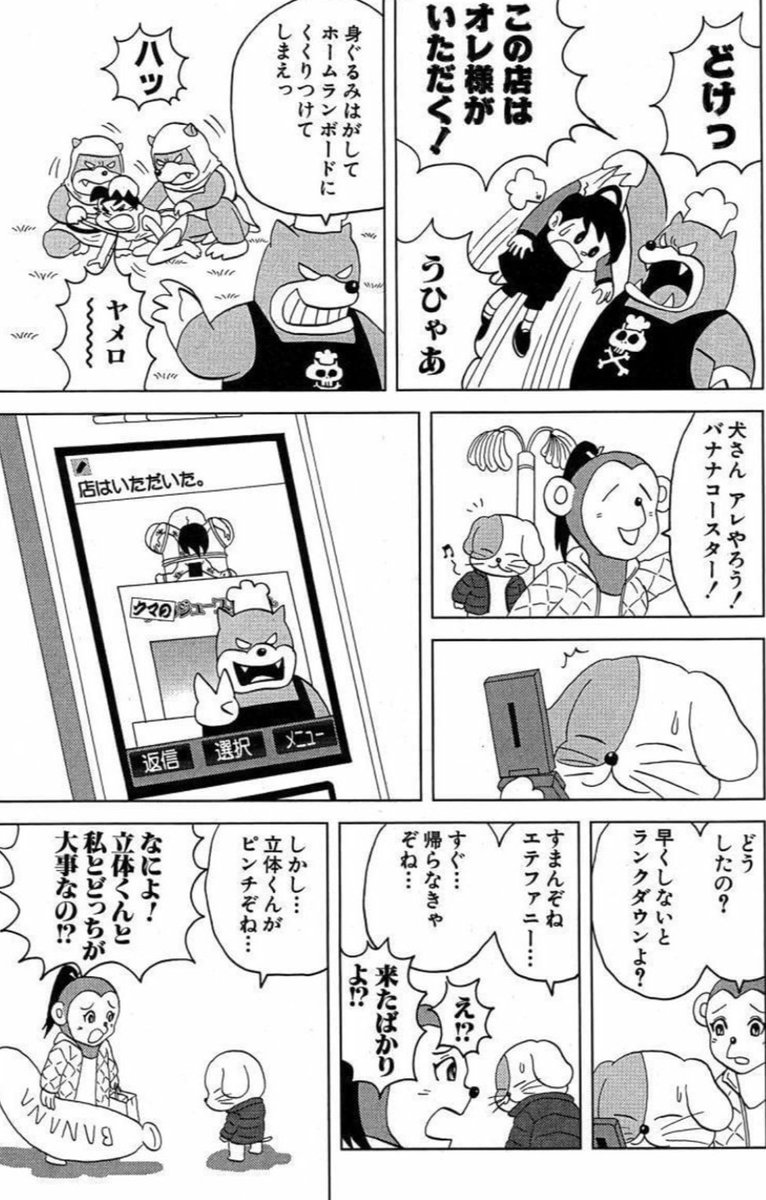 あなたにとって一番大事なものはなんですか?という話(2/2) 