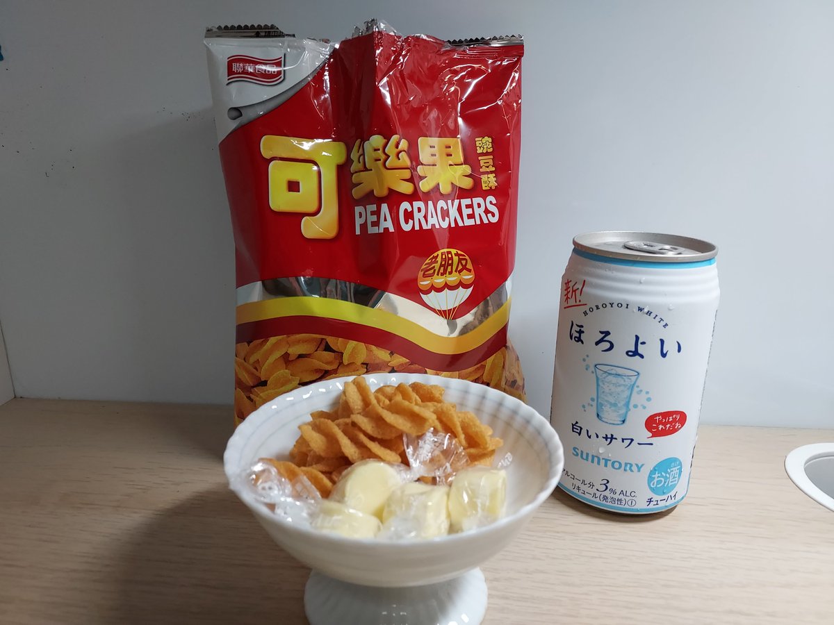 MavisCh08517643's tweet photo. 今夜點心(σ°∀°)σ..:*☆

#白いサワー 
#cheeze

有時想想～
有的人忙忙碌碌拼了幾十年，到要退休那一年，就突然過世了。
真心覺得，若有預知能力，知道自己壽命很短。那還要這麼拼搏的過日子嗎？！
珍惜每一天。🙆‍♀️

#台灣零食 #可樂果
#はろよい #SUNTORY https://t.co/ODkUSYDe7s