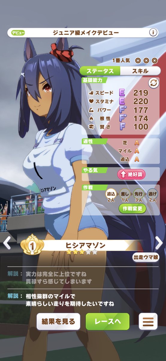 蓋 ヒシアマ姐さんの体操服 とても 良い ですね ウマ娘 T Co Yqesh6cyvk Twitter