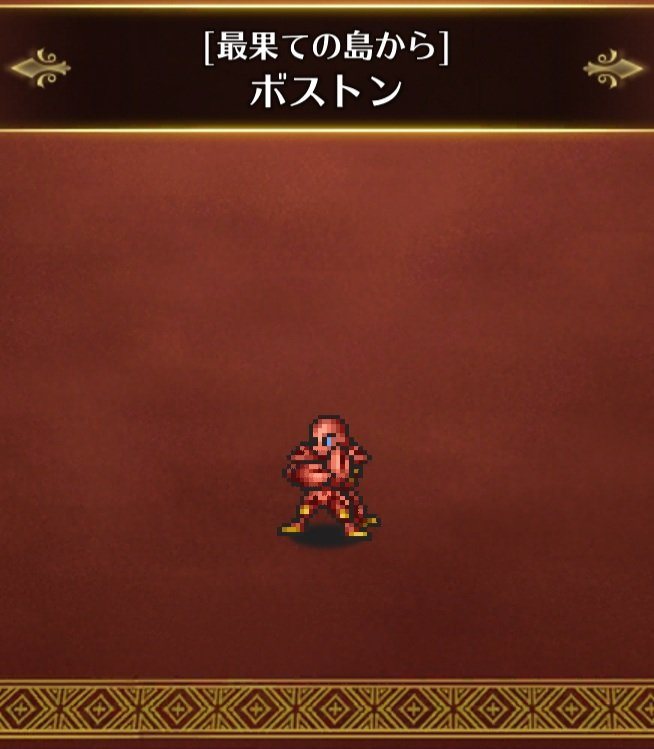 Ikagorilla On Twitter 思い出ドットシリーズ 最果ての島から終末へ おもしろい 最果ての島の曲が耳に付いて離れませんでした 見た目のシュールさとは裏腹にハサミとカウンターが超便利 ロマサガrsでも全力で取りに行きました タイガーブレイク 来