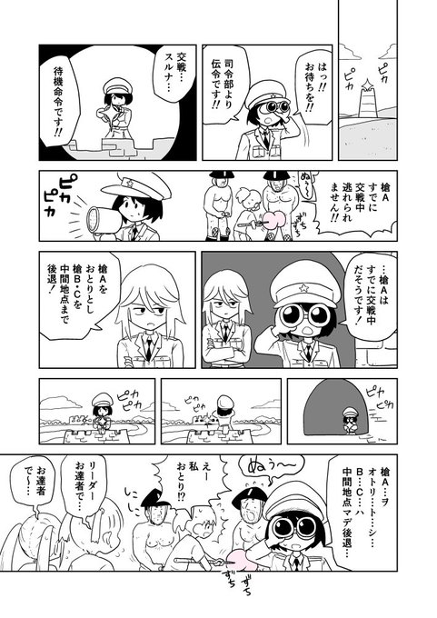 オナホタワーディフェンスSTAGE 2 wave 2-13 