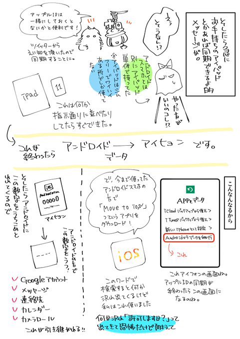 アハモだから自分の力で機種変しようzeレポ🙌 