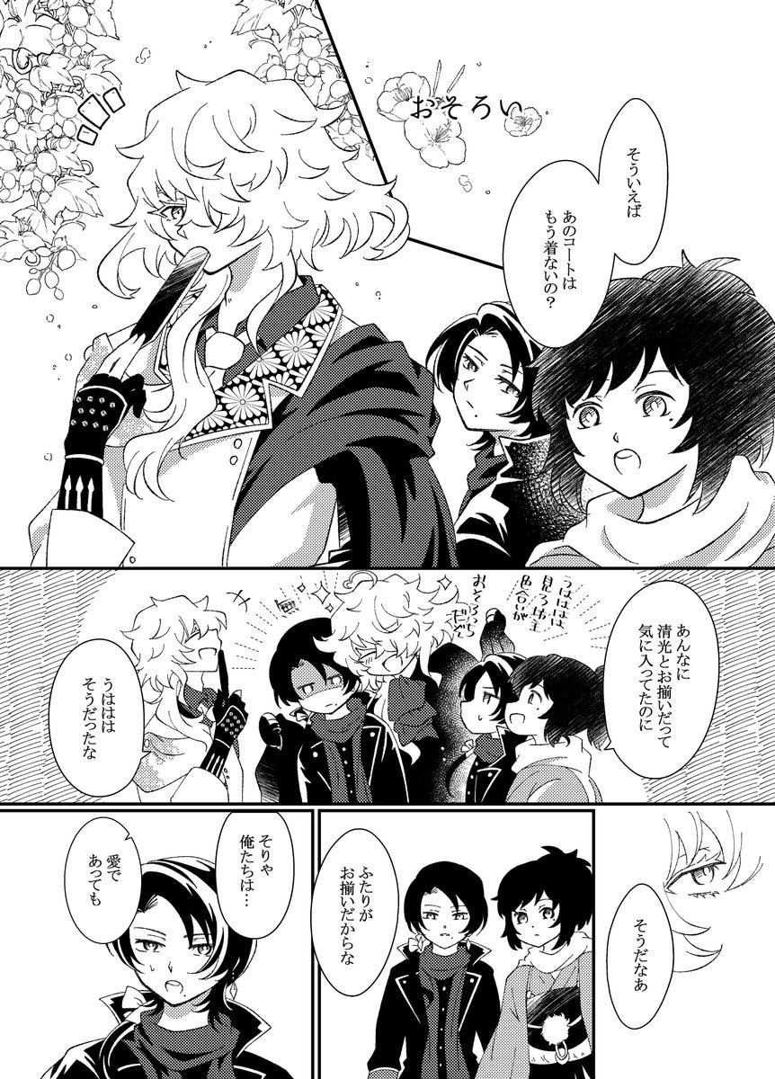 Twoucan 沖田組 漫画 の注目ツイート イラスト マンガ コスプレ モデル Twoucan 沖田組 漫画 の注目ツイート イラスト マンガ コスプレ モデル