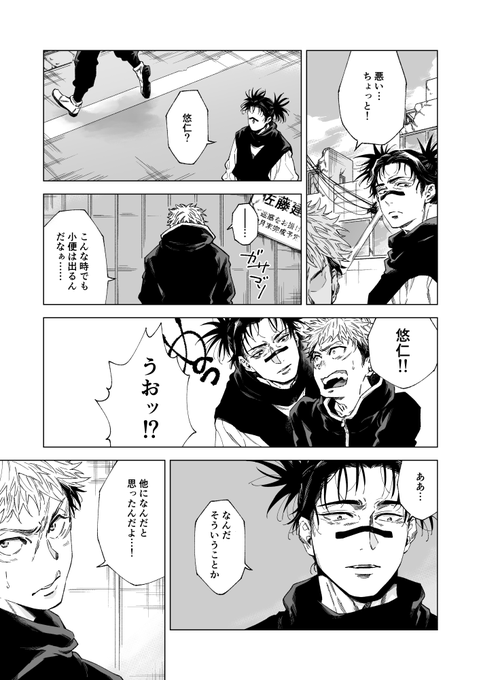 脹虎漫画(未知との遭遇編) 
