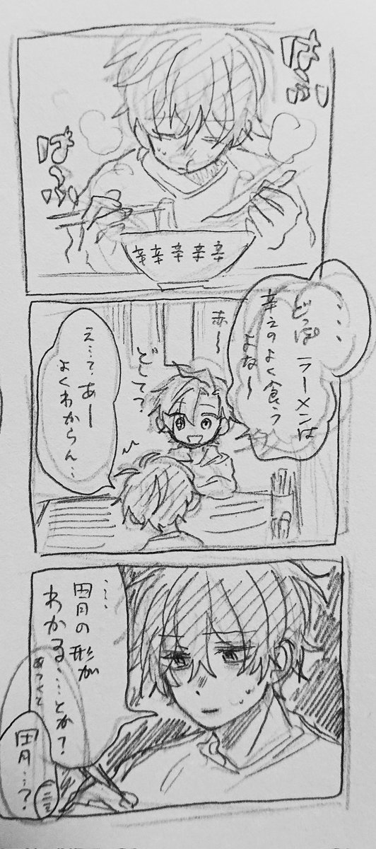 今日も1日 