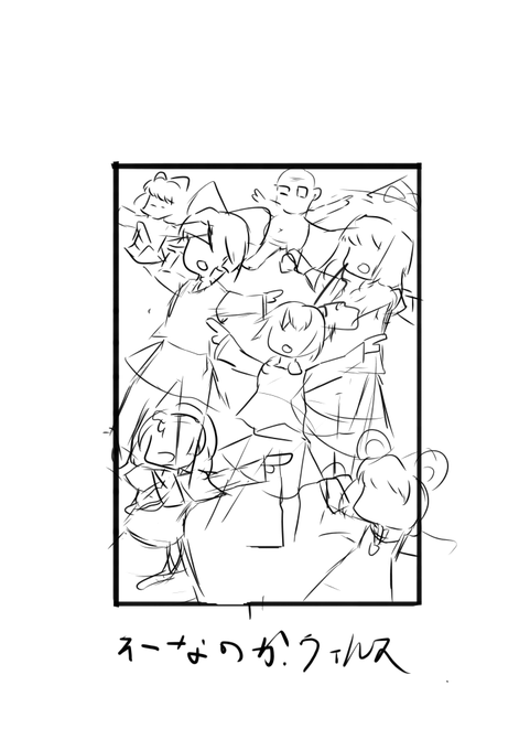 消されたドカちゃんの供養 