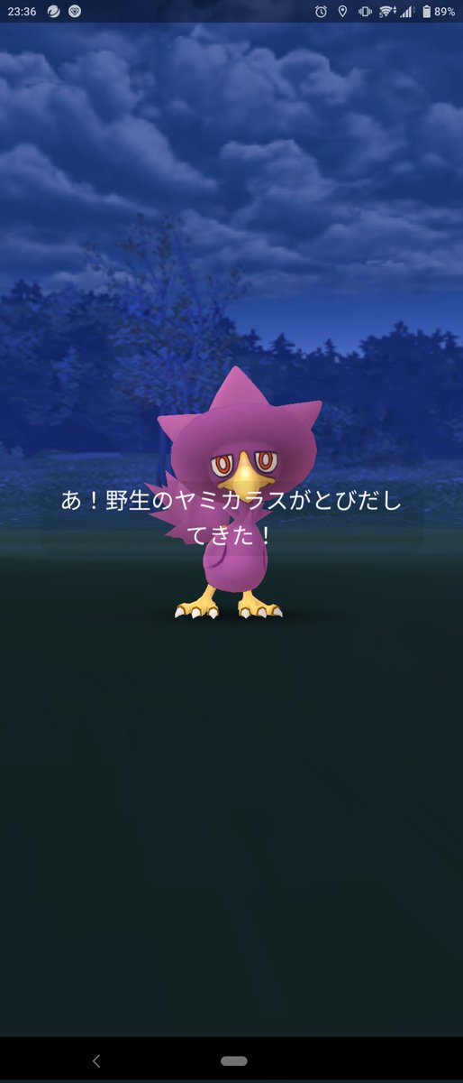 ポケモンgo ヤミカラスの色違い 入手方法と実装状況 攻略大百科