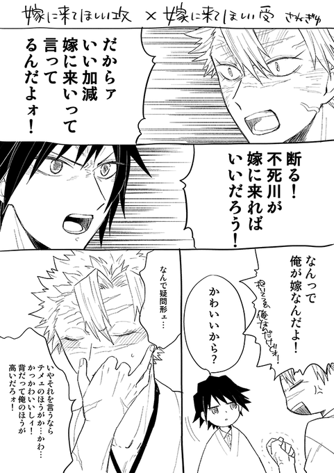らくがき漫画さねぎゆ(含むおばみつ) 
