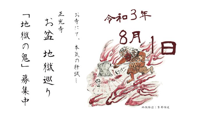 お寺 高画質 のtwitterイラスト検索結果