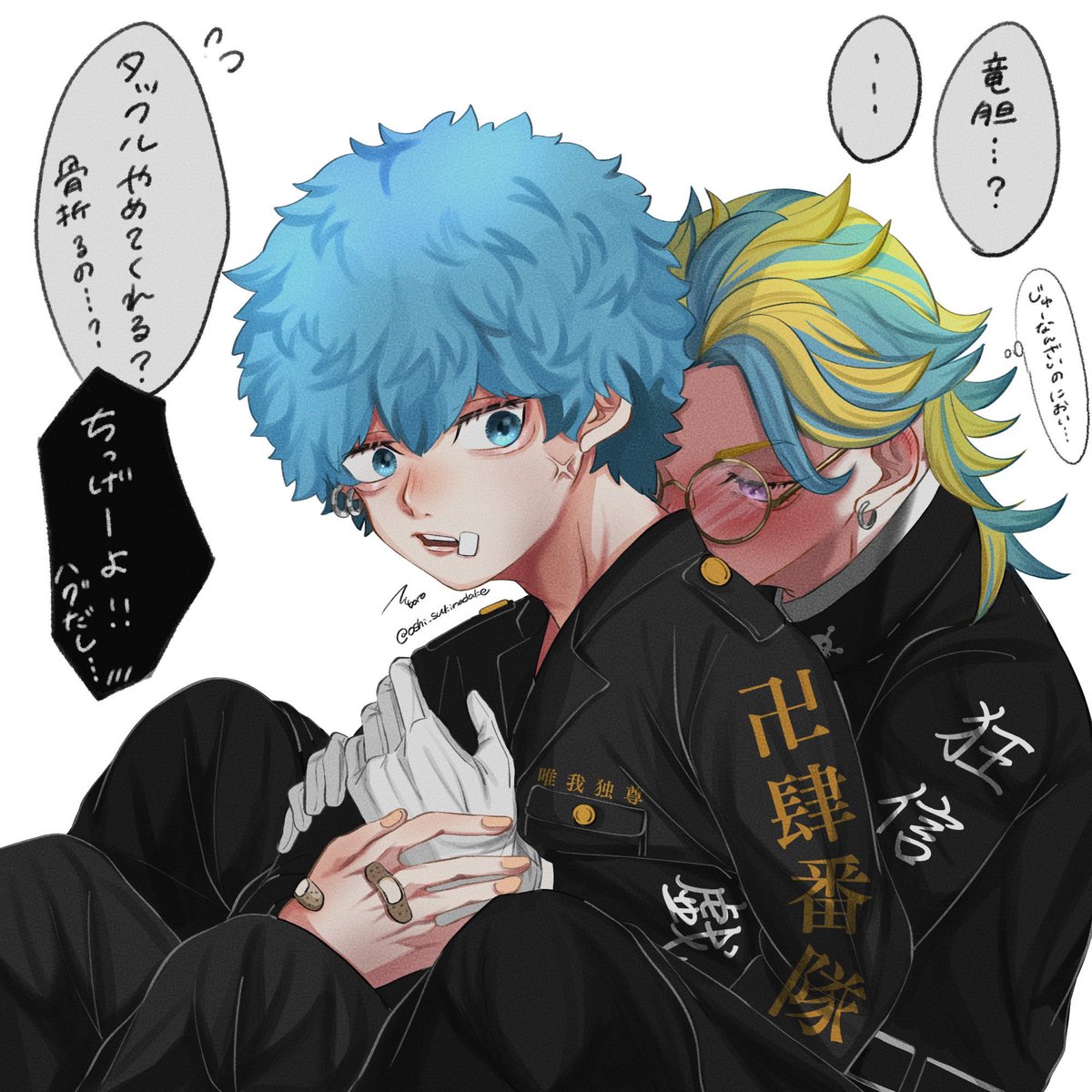 まだ片想い中の竜ソヤ 竜ソヤはいいぞ 殿の漫画