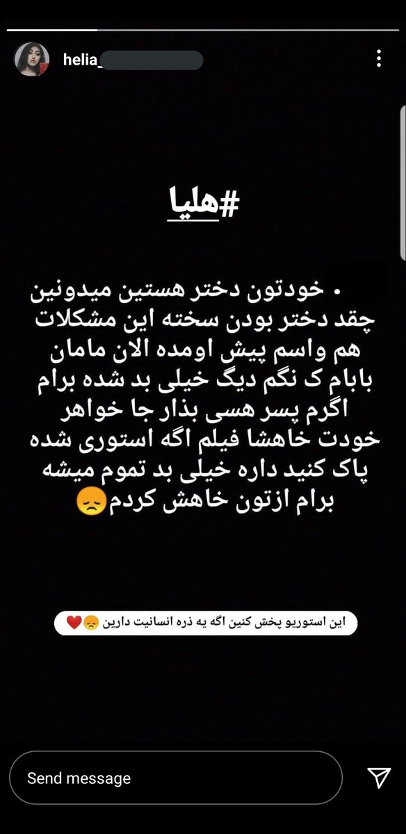 BehindokhtA's tweet photo. آره اشتباه کرد اما هلیا فقط یه بچه‌ست. این استوریشه و واقعا دلم داره براش میسوزه.
این تاوان واسه همچین اشتباهی خیلی زیاده. https://t.co/c7zsPXw3Hz
