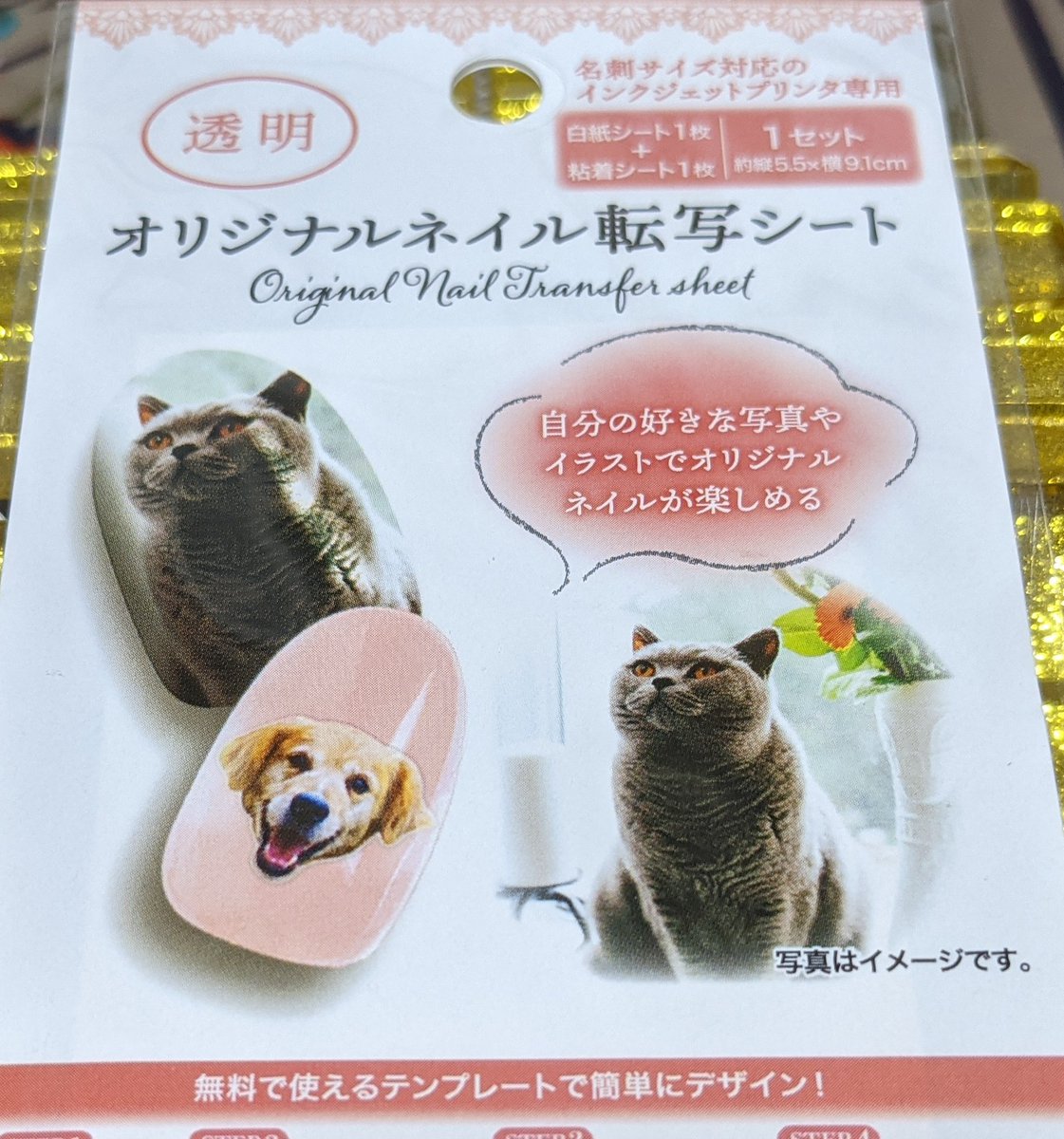 はなとも V Twitter 昨日のネイルシールのやつ 転写シートやった でもなんか面白そうやし買ってきた セリア みん100 はなとも V Twitter 昨日のネイルシールのやつ 転写シートやった でもなんか面白そうやし買ってきた セリア みん100
