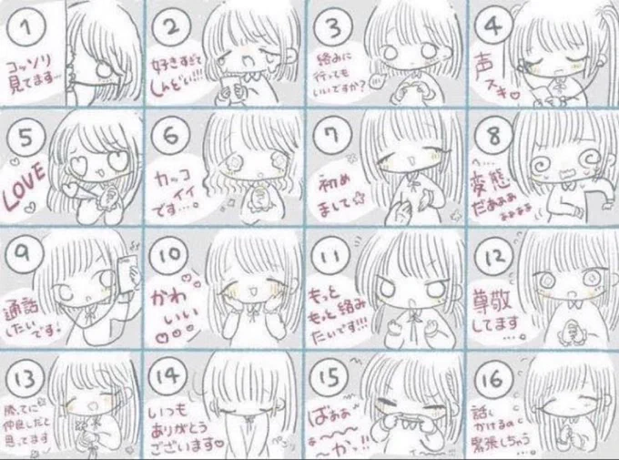 #フォロワーさんがどう思ってるか番号で教えてくれる

どなたかは存じませんが、久しぶりの宵なので便乗させていただきます。 