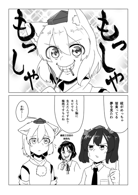 わくわく天狗漫画 
