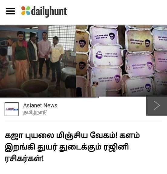 kaalaarun's tweet photo. RMM-ரஜினி மக்கள் மன்றம் கலைக்கபட்டதை நிறைய பேர் கிண்டல் பண்றாங்க,,

#தாகம்_தீர்க்கும்_RMM 
#RMMforthepeople 
#socialactivittiesbyRMM 

இந்த tagla போய் பாருங்க,,அப்போ புரியும் சாதரண மக்கள்ட்ட எதையும் எதிர்பாக்காம பண்ண உதவி....🙏🤘 https://t.co/dMohYlF2cg
