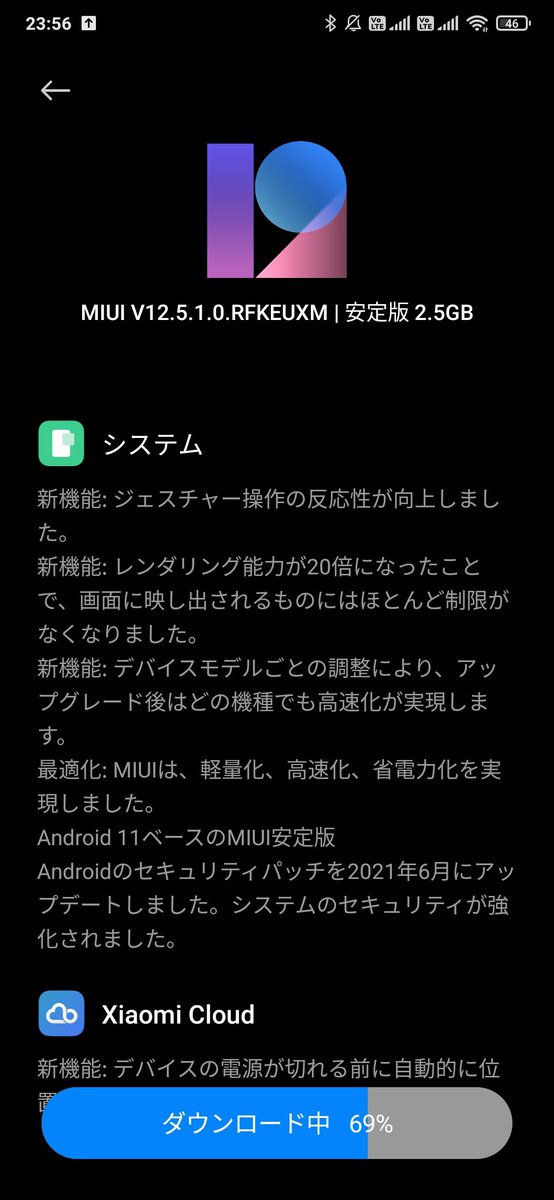 wavemikam's tweet photo. ようやくAndroid11が降ってきた https://t.co/BKb3sUhz3E