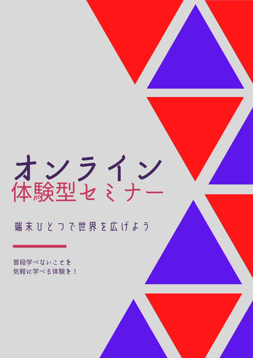osup2021's tweet photo. あなたの世界広げませんか？
8/17中高生向けオンラインセミナー開催✨

歌い手、配信者、声優、YouTuberなどに興味を持っているあなた必見！
osupの続報をまて！

#いいねした人全員フォロー #中高生と繋がりたい #高校生と繋がりたい #歌い手さん好きと繋がりたい https://t.co/mHIg3jKvtl