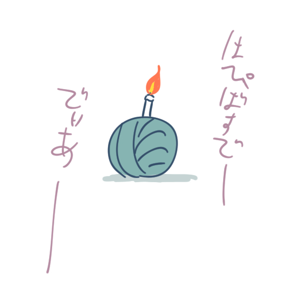とりあえずおめ・・ 