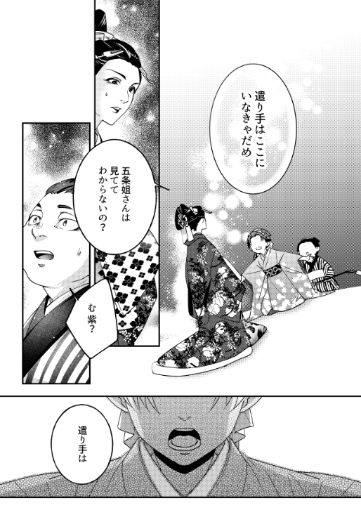 『27歳OL、異世界で遊女の管理はじめます』 #異世界遊女管理 #GANMA! 一般14話、プレミアム15話更新されております! 14話はすっとこどす子回、15話はいやそうはならんやろ回です! とりあえずマツゲ描くのめっちゃ楽しかったです😌
