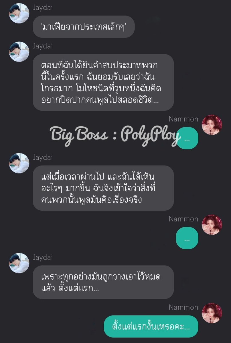 PolyPloyJoy's tweet image. แปะเรื่องที่วิ่งอยู่ในหัวเอาไว้ก่อน~~
#BigBoss SS2  #ChimonNammon [readAwrite : #PulseProject]