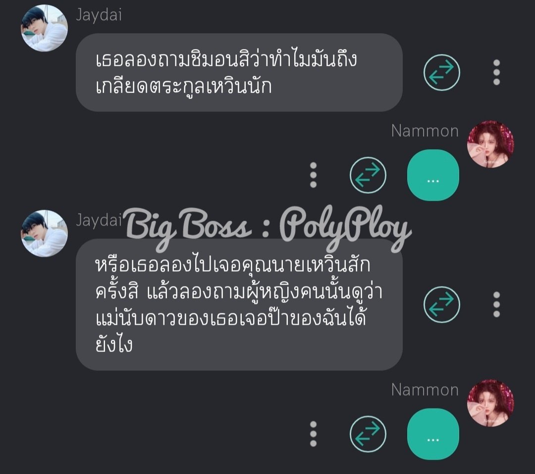 PolyPloyJoy's tweet image. แปะเรื่องที่วิ่งอยู่ในหัวเอาไว้ก่อน~~
#BigBoss SS2  #ChimonNammon [readAwrite : #PulseProject]