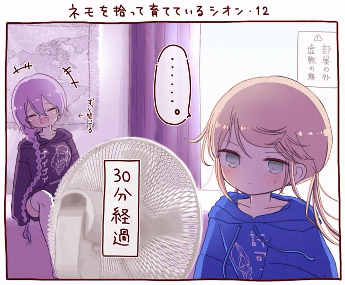 ネモを拾って育てているシオン・12

「恥ずかしくてなかなか『あ゛ーー』ができないネモ」 #FGO 