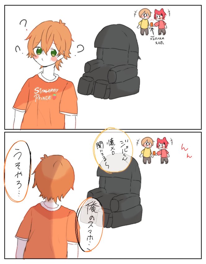 年下組による事件😂💛❤️🧡
#すとぷりギャラリー #ジェルくん
#るぅとくん #莉犬くん 