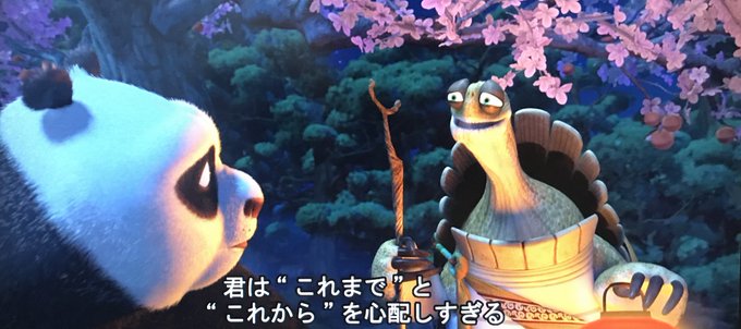 カンフーパンダのtwitterイラスト検索結果 カンフーパンダのtwitterイラスト検索結果