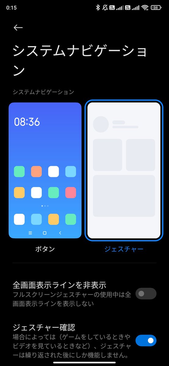 wavemikam's tweet photo. ジェスチャーナビゲーション死んでるんだけど()
ぜんぜん反応してくれない。 https://t.co/ytwIFIzgPR