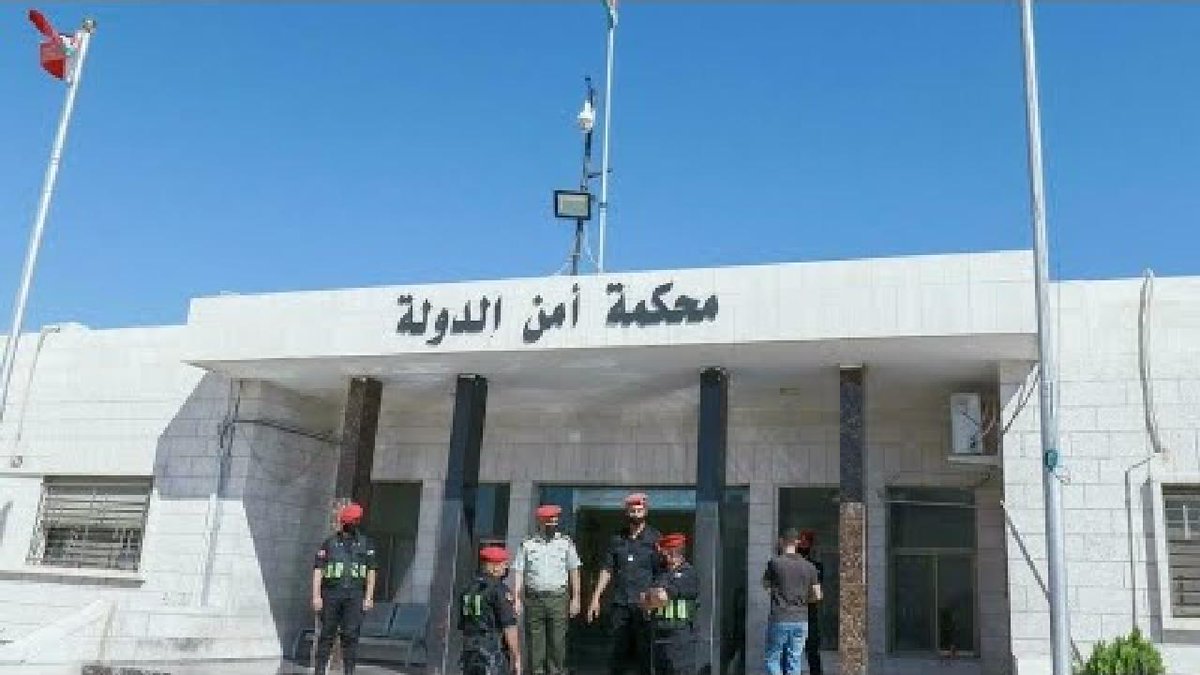 ️ الأردن الحكم على باسم عوض الله والشريف حسن بن زيد بالسجن 15 عاما في قضية "الفتنة"