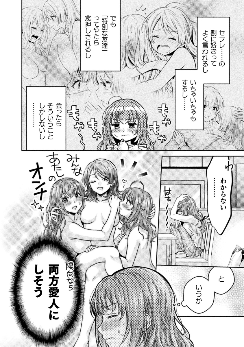 人妻とJK9話掲載されています #漫画 #百合 #オリジナル https://t.co/3T7C01yZ9U 