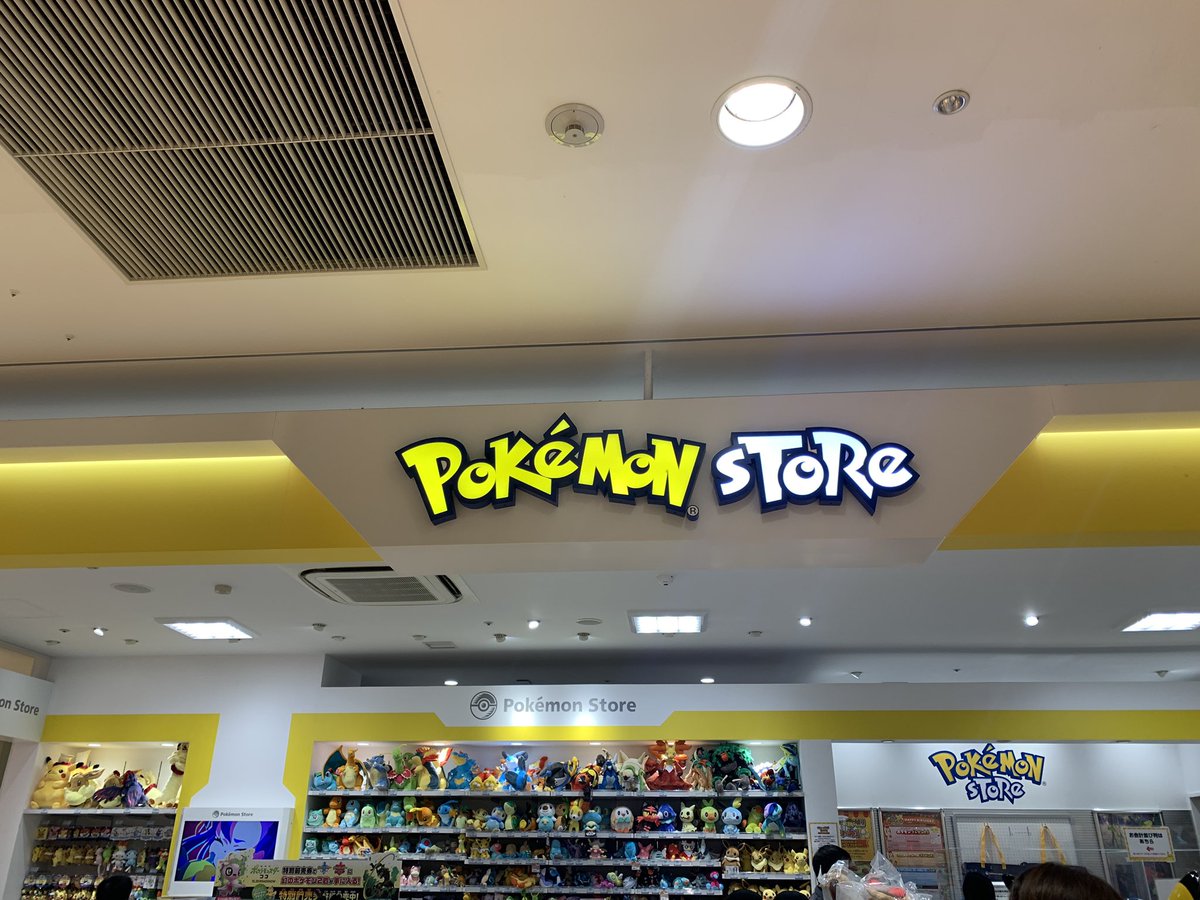 旅を続けるアストレいちご ポケモンセンター ポケモンストア 7年間ありがとうございました ポケモンストア鹿児島