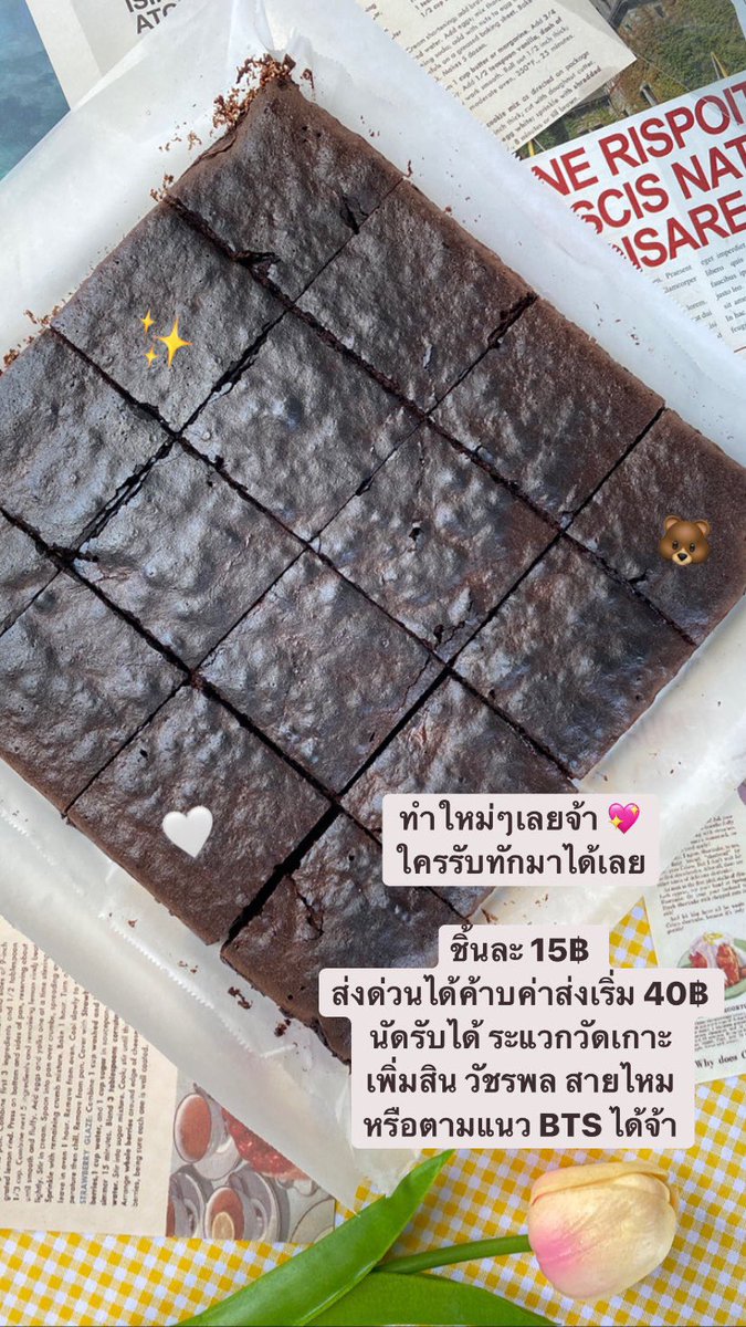 first_pakjiraa's tweet photo. เปิดรับออเดอร์นะค่าา 💖
ขนมคุกกี้บราวนี่มาชเมลโล่ ชิ้นละ 20฿ 🍪บราวนี่ชิ้นละ 15฿ 🍫☕️ เท่านั้นค่า
นัดรับหรือส่งได้นะคะ วัดเกาะ เพิ่มสิน วัชระพล สายไหม ค่าส่งเริ่มที่ 10฿ ค่ะ 
พท อื่นค่าส่งคิดตามระยะทางจริงค่ะ
✨🧸ทำสดใหม่ทุกออเดอร์นะคะ🧸✨ #บราวนี่ #คุกกี้บราวนี่ #ขนมหวาน https://t.co/KEmp6PT4Ii