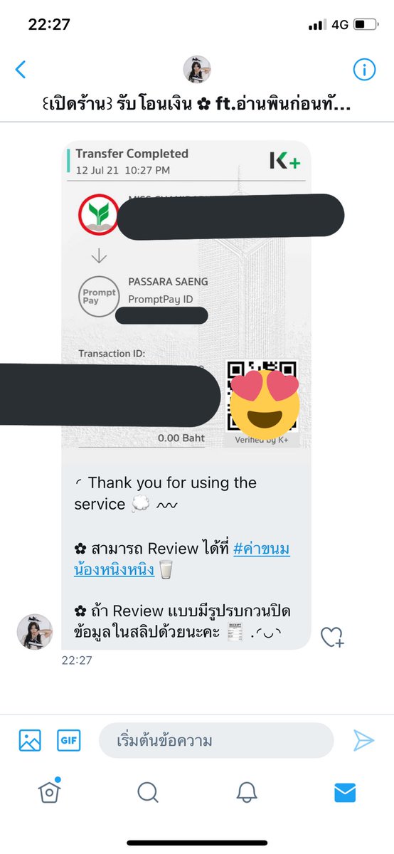 โอนไวมากๆครับ พึ่งใช้ครั้งแรกประทับใจสุดๆเลย มีครั้งต่อไปแน่นอน #ค่าขนมน้องหนิงหนิง