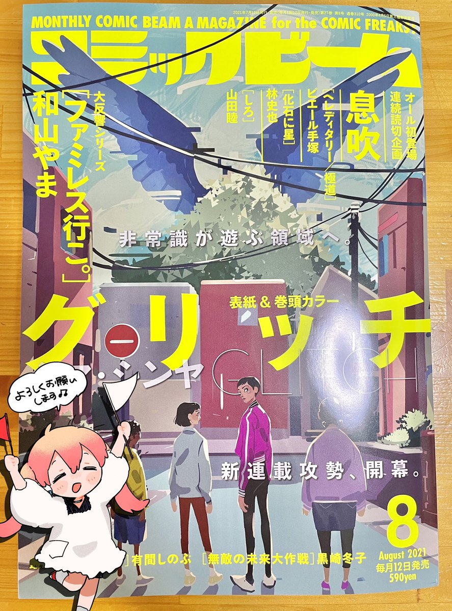 Waki Ase の画像 動画一覧 Whotwi グラフィカルtwitter分析 Waki Ase の画像 動画一覧 Whotwi グラフィカルtwitter分析