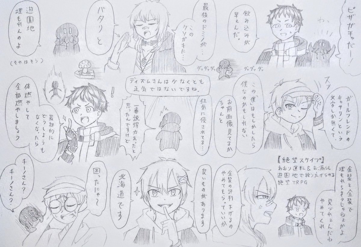 絶望スケイプ のイラスト マンガ作品 件 Twoucan