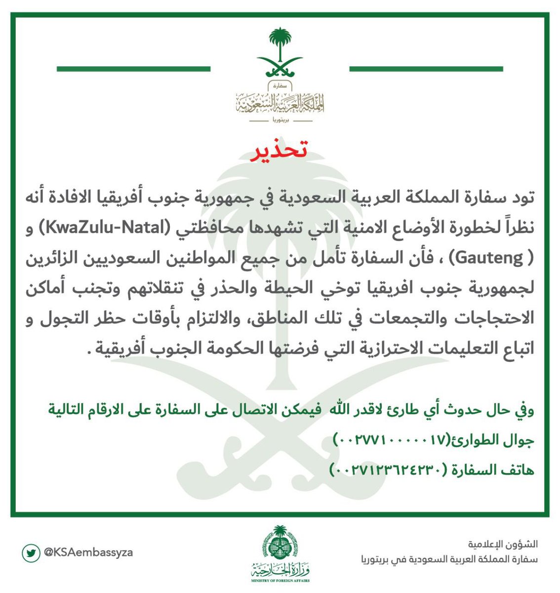 KSAembassyza's tweet photo. #تحذير https://t.co/TuOJYmItFI