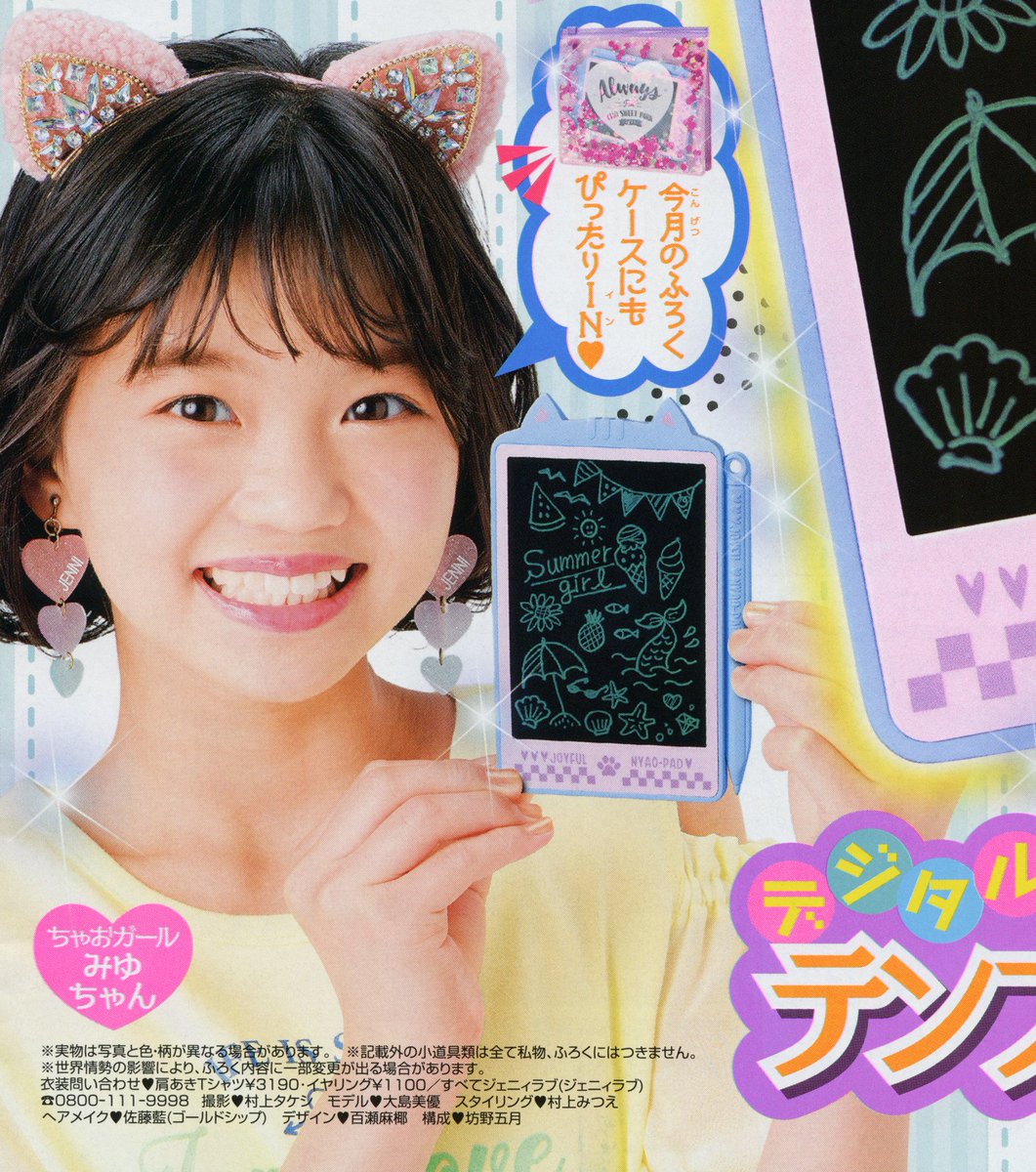 大島美優 Tweets Search