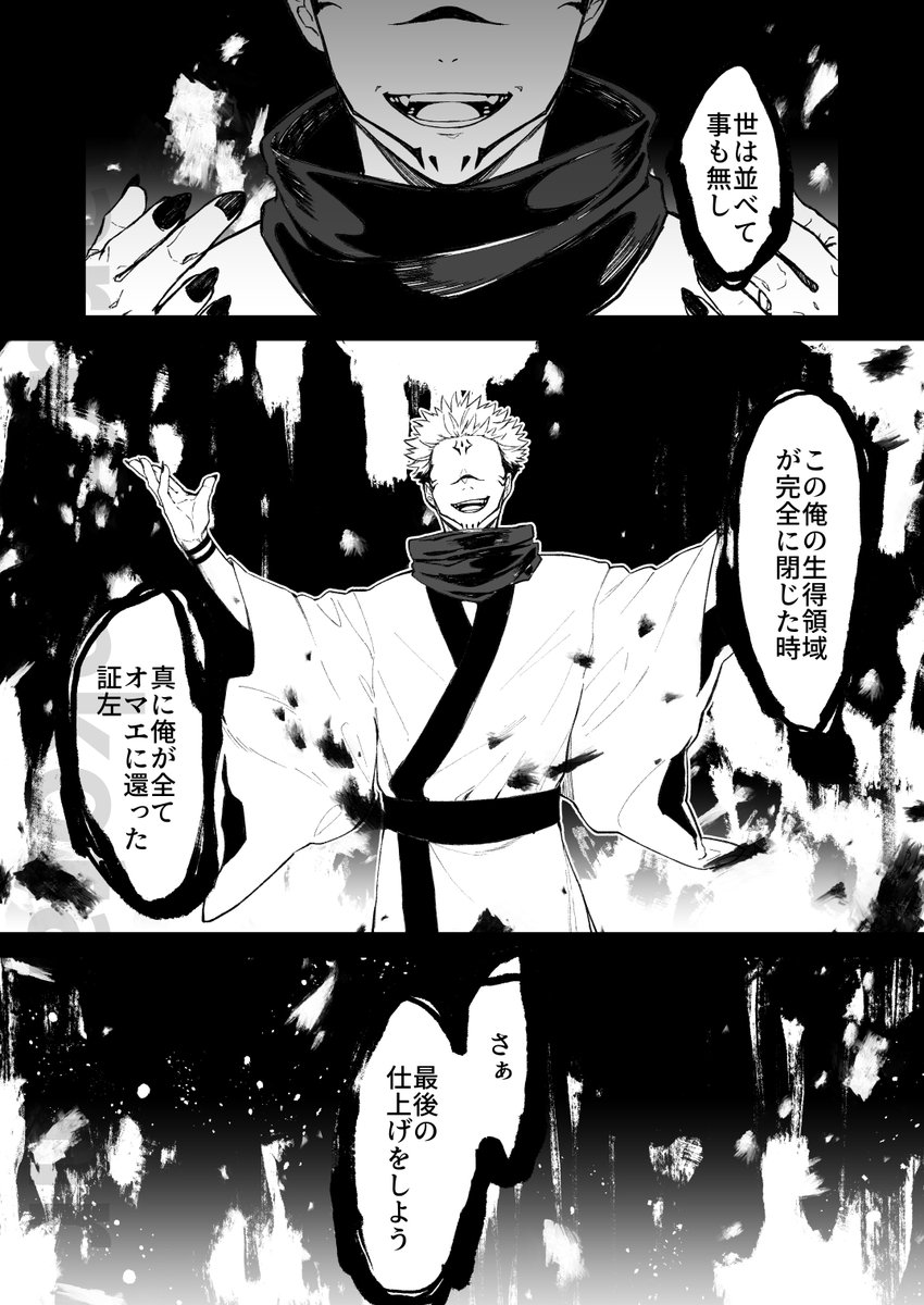 俺の描いたこの世の中で間違いなく1番の最高の絵。ダリもびっくり! ⑥ ⚠️描きたい所だけ描いてるから前後繋がってない ⚠️未完