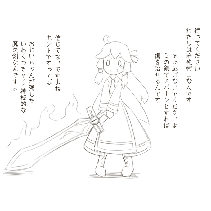 なんかキャラデザが湧いてきた 