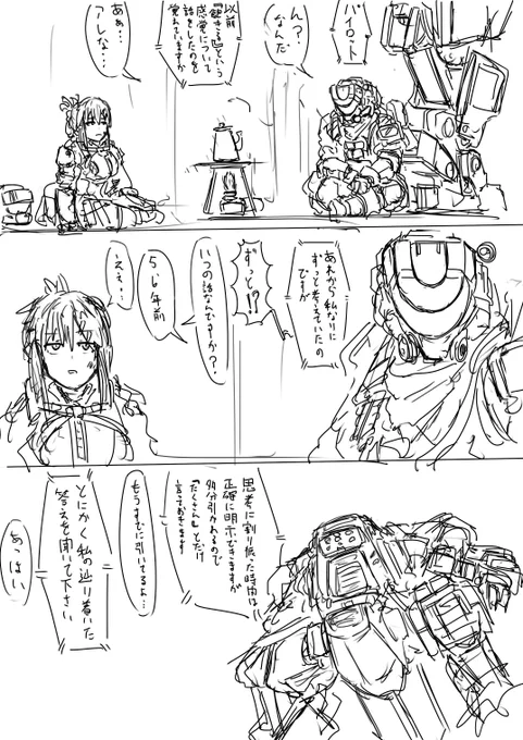 リーダーとミスター 