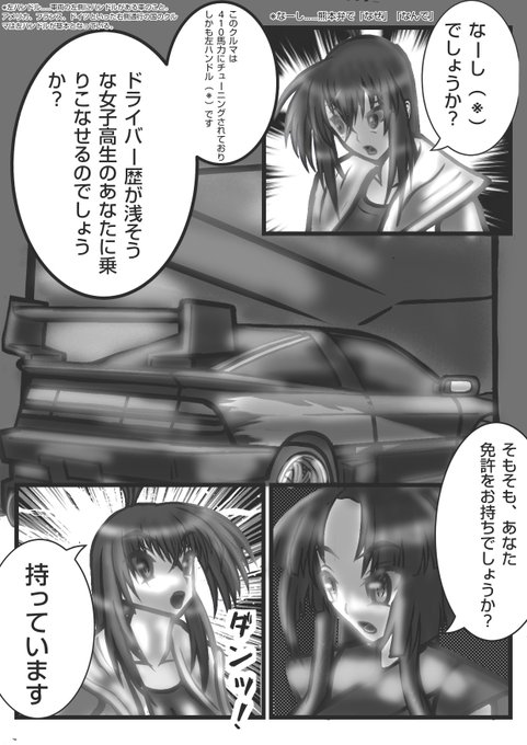 走り屋漫画のtwitterイラスト検索結果 走り屋漫画のtwitterイラスト検索結果