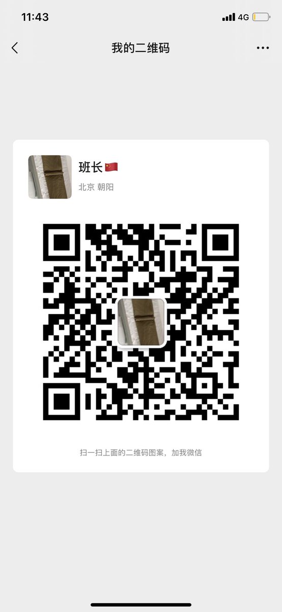叫班长（原味） tweet media