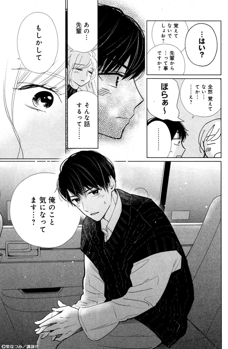 アイボリー×レッド マンガ わたしのお嫁くん6巻セット - 通販 - www