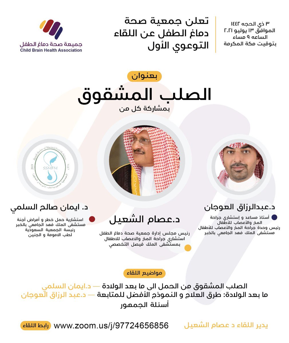 Essam Alshail tweet media