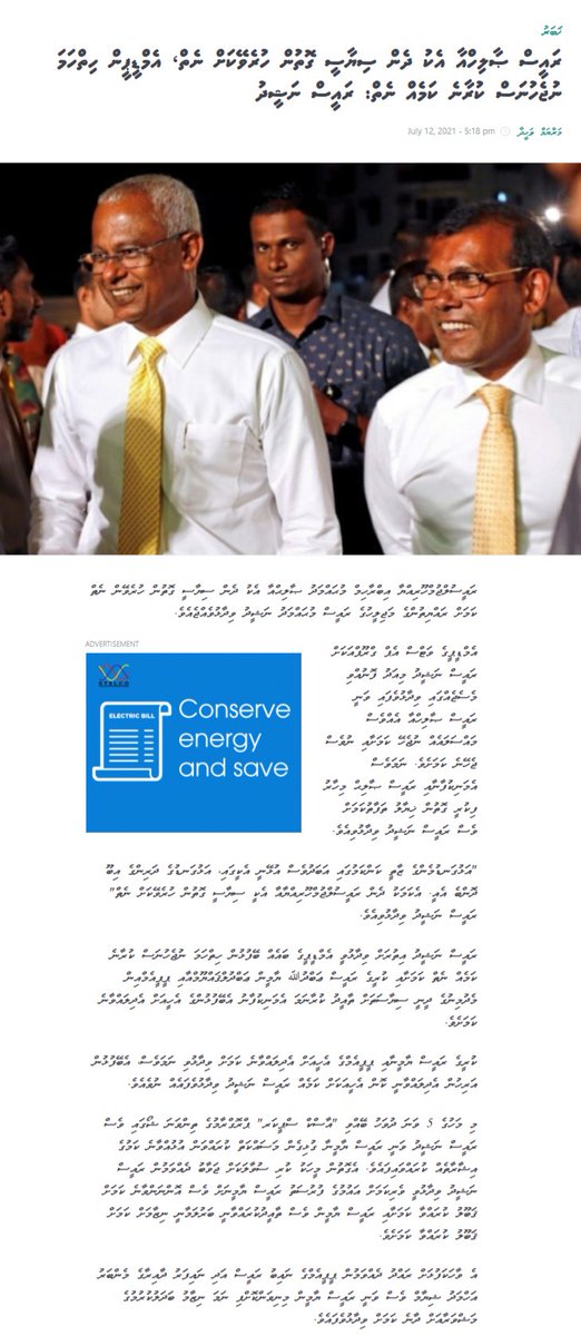 DailyFathifuh's tweet photo. Raees Solih aaeku dhen siyaasy gothun hureveykah neiy, MDP in hiyhama nujehunas kuraane kameh neiy: Raees Nasheed https://t.co/bQk2l59dvS @MohamedNasheed @ibusolih @MDPSecretariat https://t.co/9taIbiKk9d