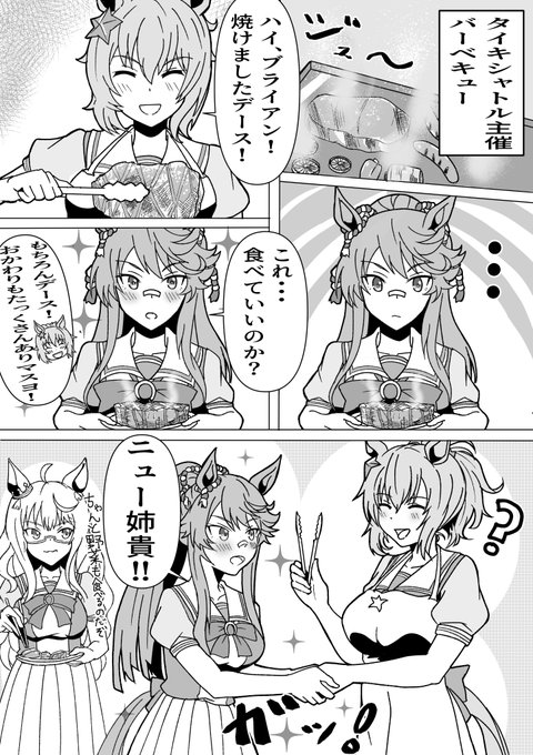 #ウマ娘 ナリタブライアンとタイキシャトルお肉大好きブライアン 